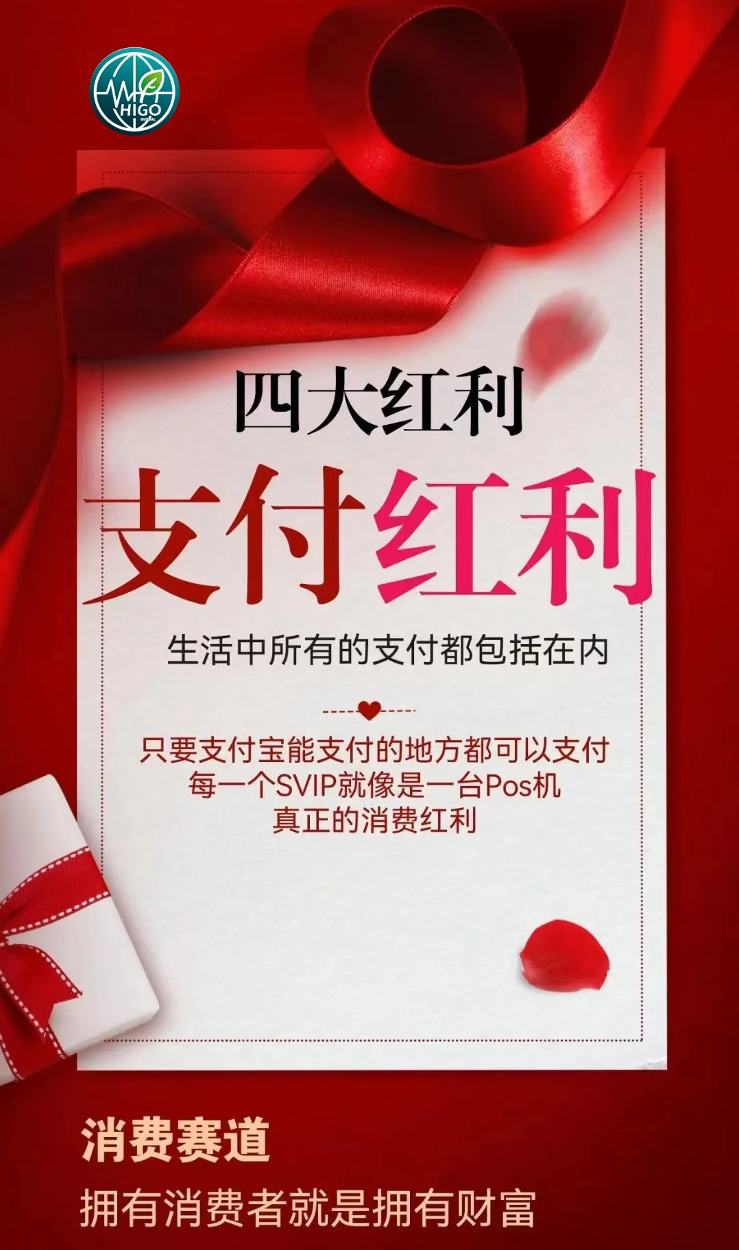 支付红利.jpg