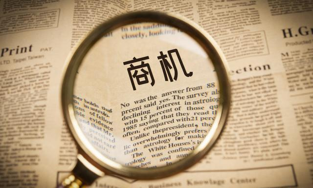 海购机遇