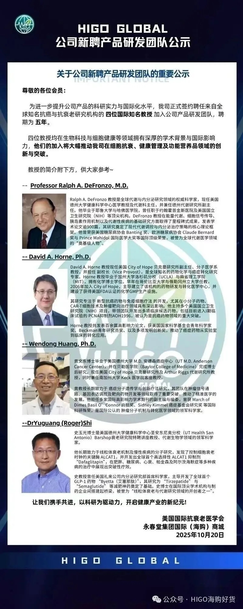 教授团队.jpg
